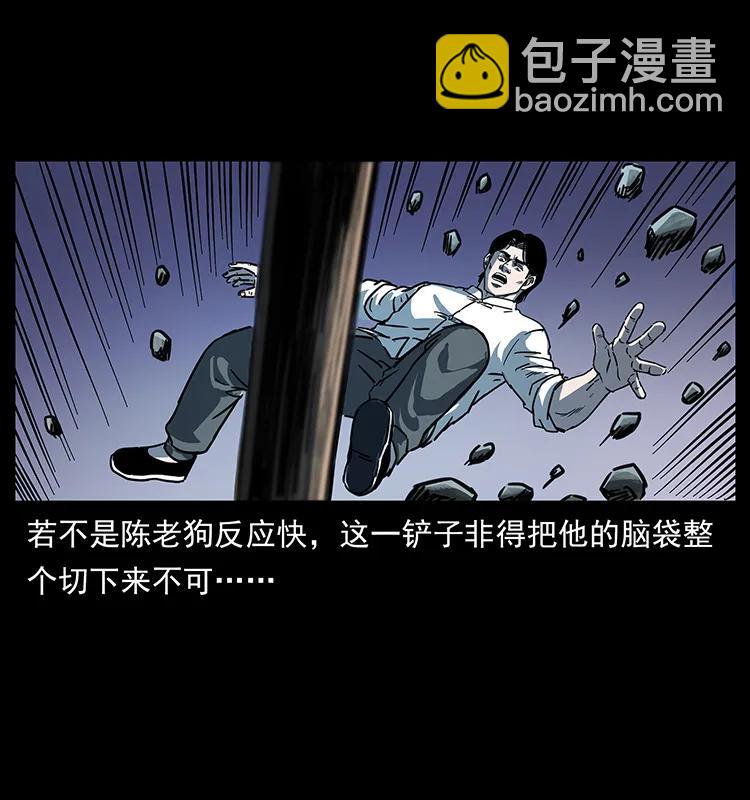 🍜幽冥诡匠 256 半间房 第12页