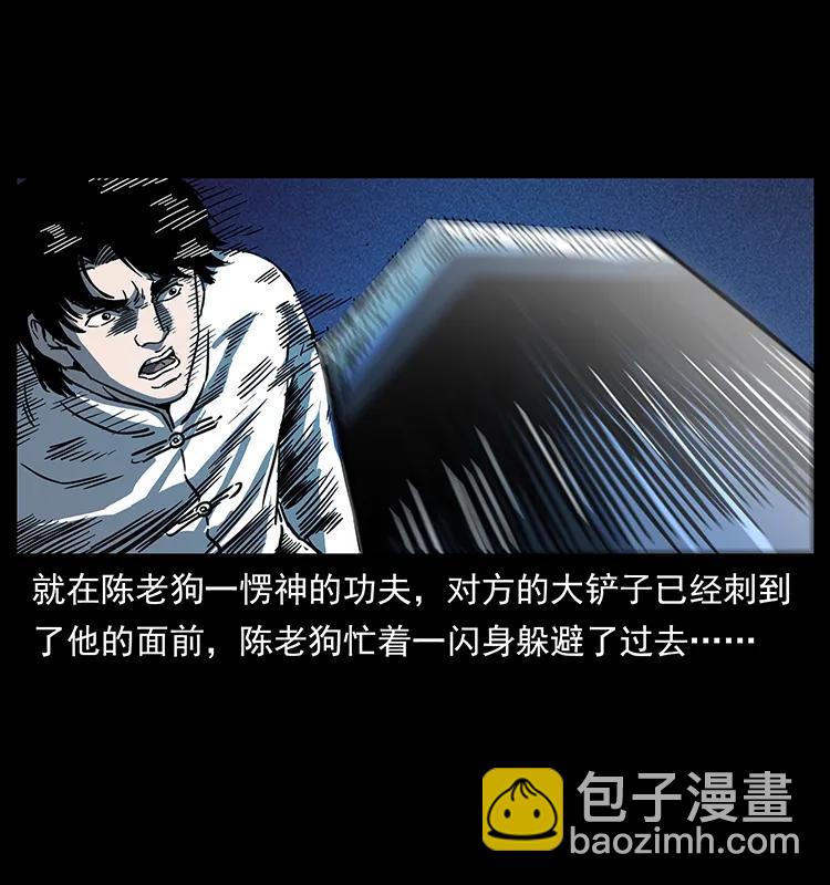 🍜幽冥诡匠 256 半间房 第15页
