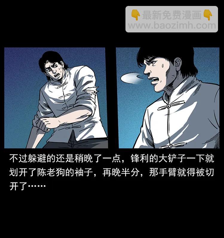 🍜幽冥诡匠 256 半间房 第16页