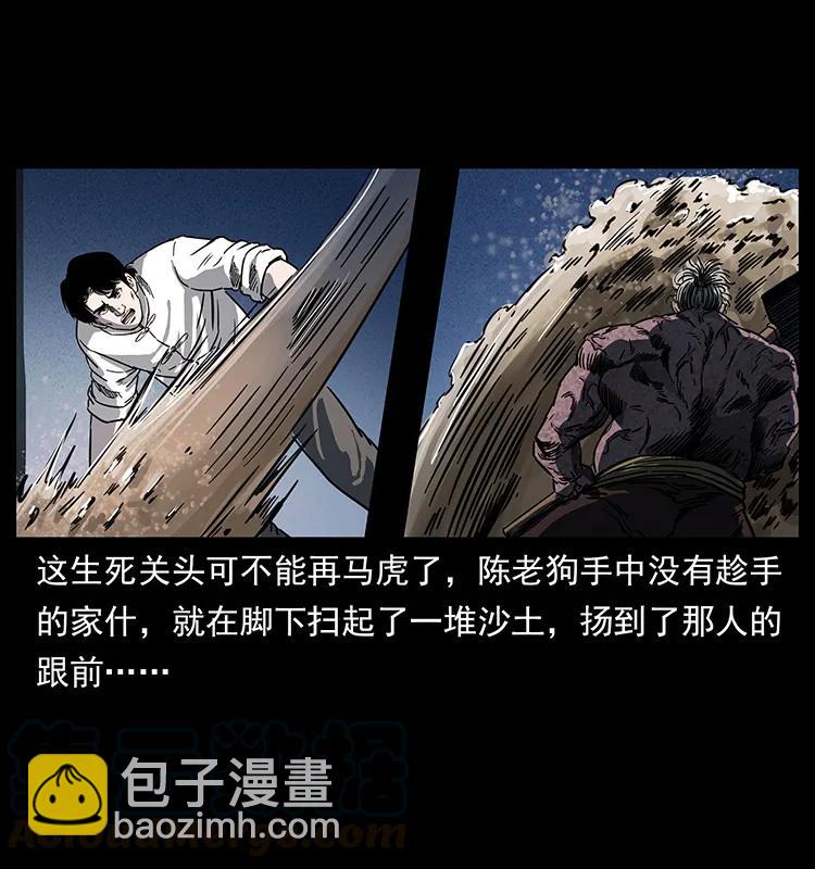 🍜幽冥诡匠 256 半间房 第17页