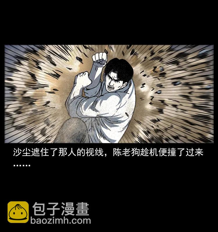 🍜幽冥诡匠 256 半间房 第18页