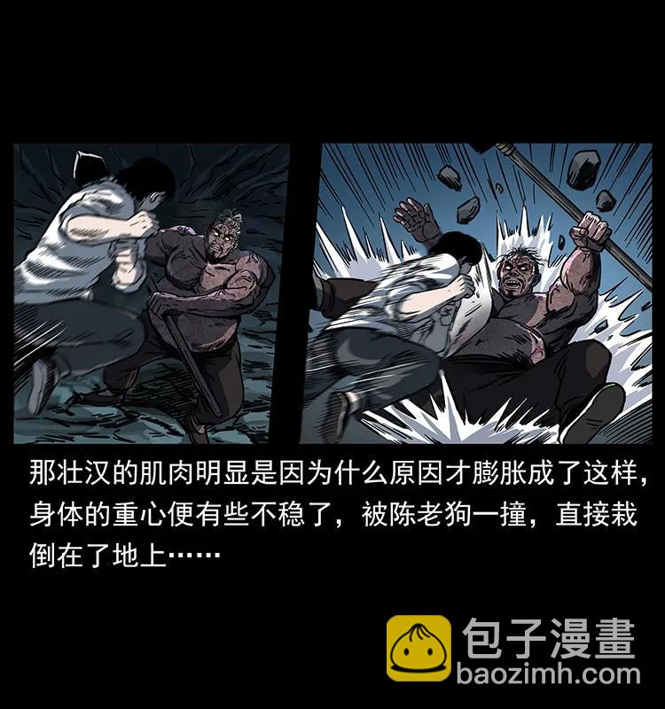 🍜幽冥诡匠 256 半间房 第19页