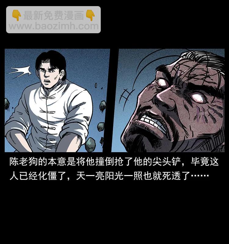 🍜幽冥诡匠 256 半间房 第20页