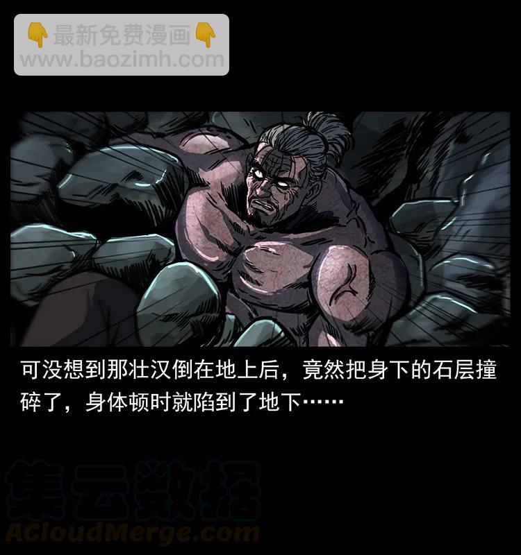 🍜幽冥诡匠 256 半间房 第21页