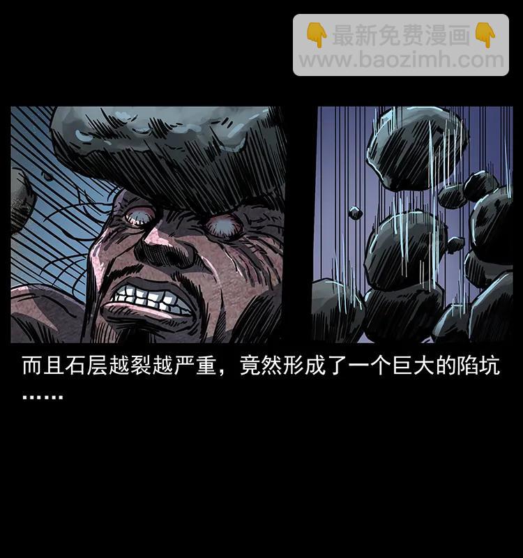 🍜幽冥诡匠 256 半间房 第22页