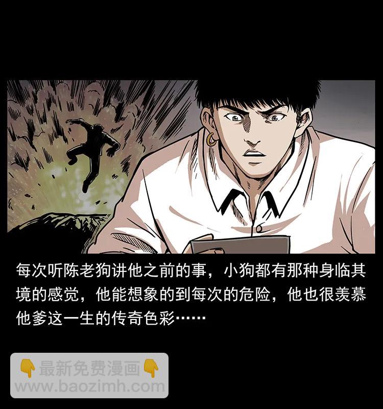 🍜幽冥诡匠 256 半间房 第26页