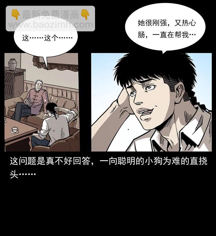 🍜幽冥诡匠 256 半间房 第28页