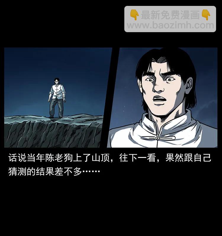 🍜幽冥诡匠 256 半间房 第3页