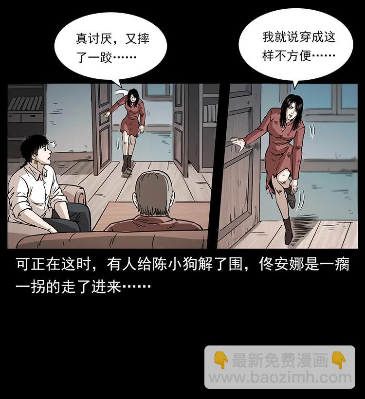 🍜幽冥诡匠 256 半间房 第34页