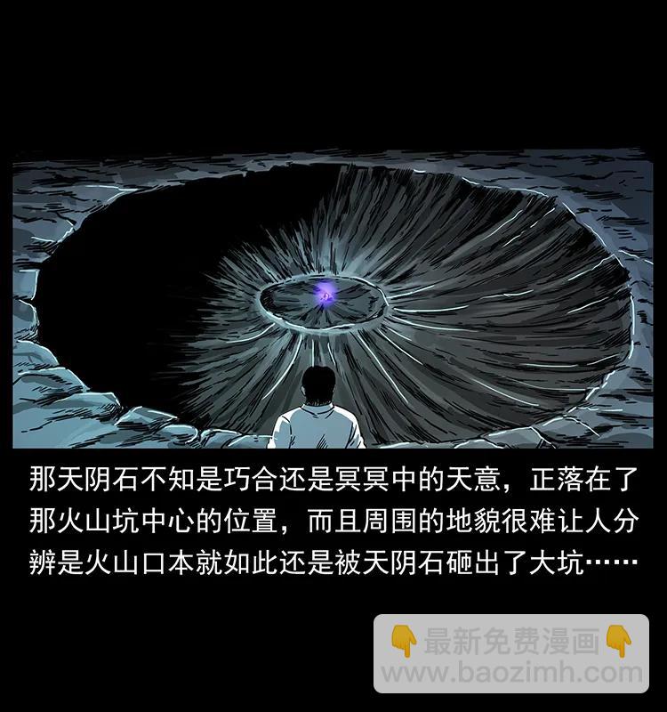 🍜幽冥诡匠 256 半间房 第4页