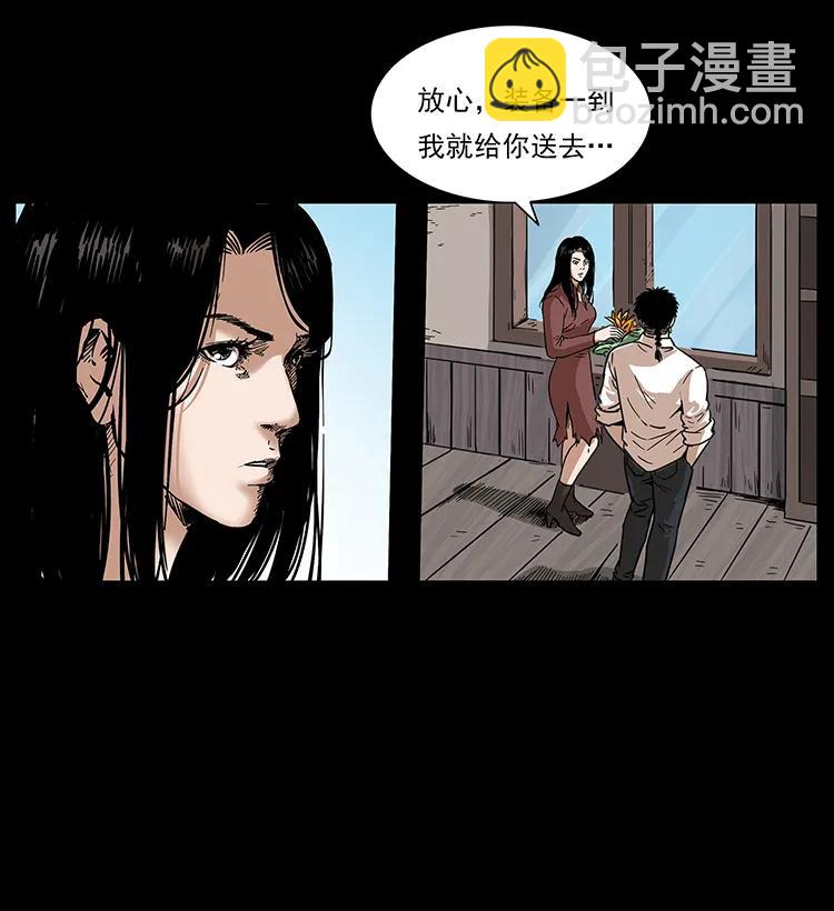 🍜幽冥诡匠 256 半间房 第42页