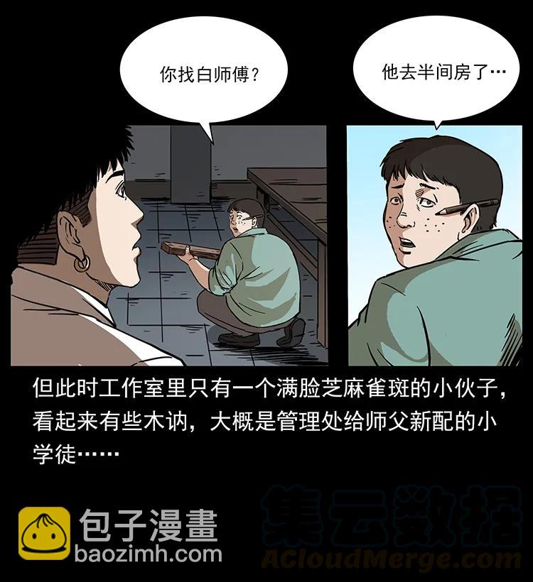 🍜幽冥诡匠 256 半间房 第49页