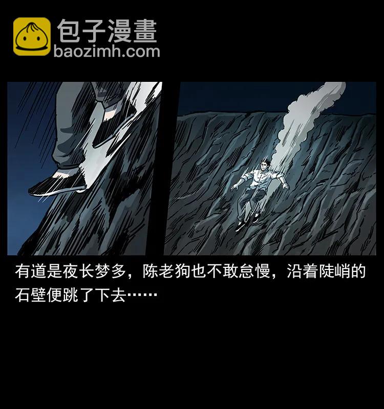 🍜幽冥诡匠 256 半间房 第6页