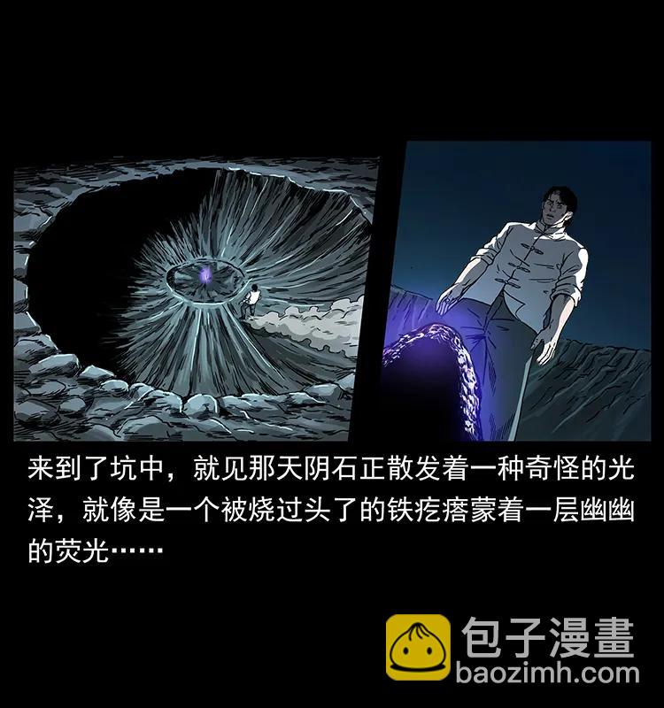 🍜幽冥诡匠 256 半间房 第7页