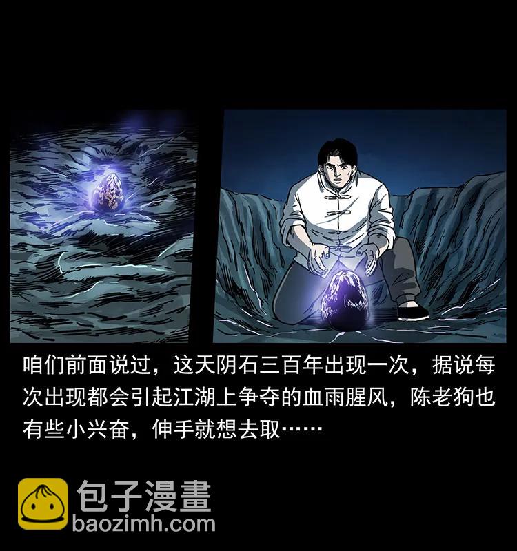 🍜幽冥诡匠 256 半间房 第8页