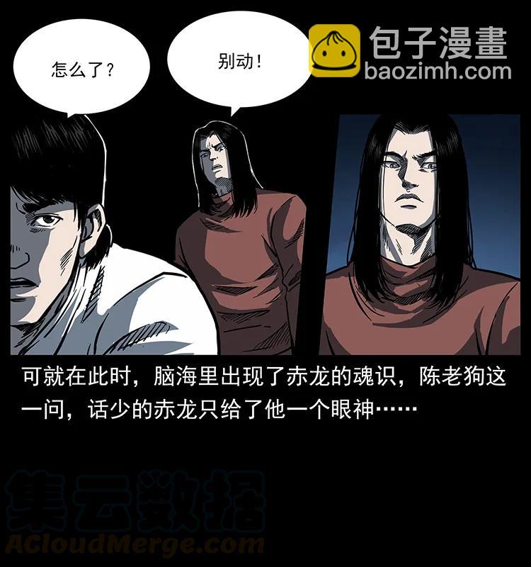 🍜幽冥诡匠 256 半间房 第9页