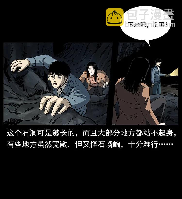 🍜幽冥诡匠 262 藏地神族 第11页