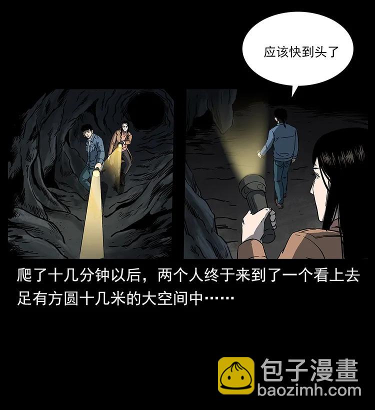 🍜幽冥诡匠 262 藏地神族 第12页