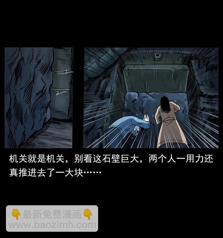 🍜幽冥诡匠 262 藏地神族 第18页