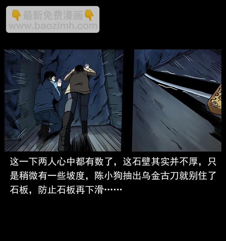 🍜幽冥诡匠 262 藏地神族 第19页