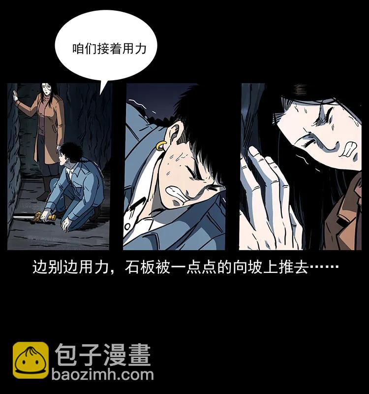 🍜幽冥诡匠 262 藏地神族 第20页