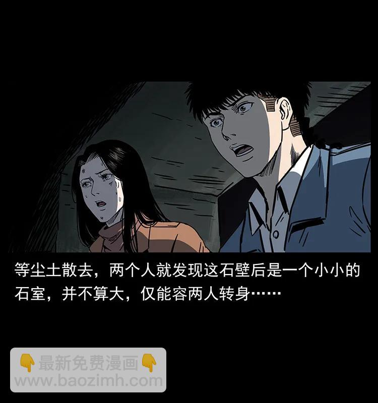 🍜幽冥诡匠 262 藏地神族 第22页