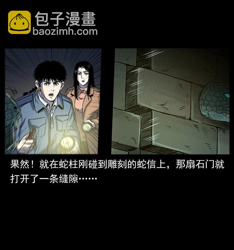 🍜幽冥诡匠 262 藏地神族 第28页