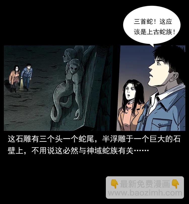 🍜幽冥诡匠 262 藏地神族 第3页