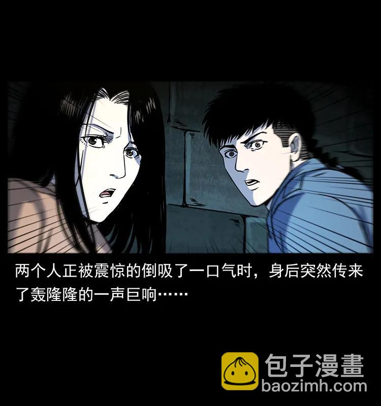 🍜幽冥诡匠 262 藏地神族 第31页