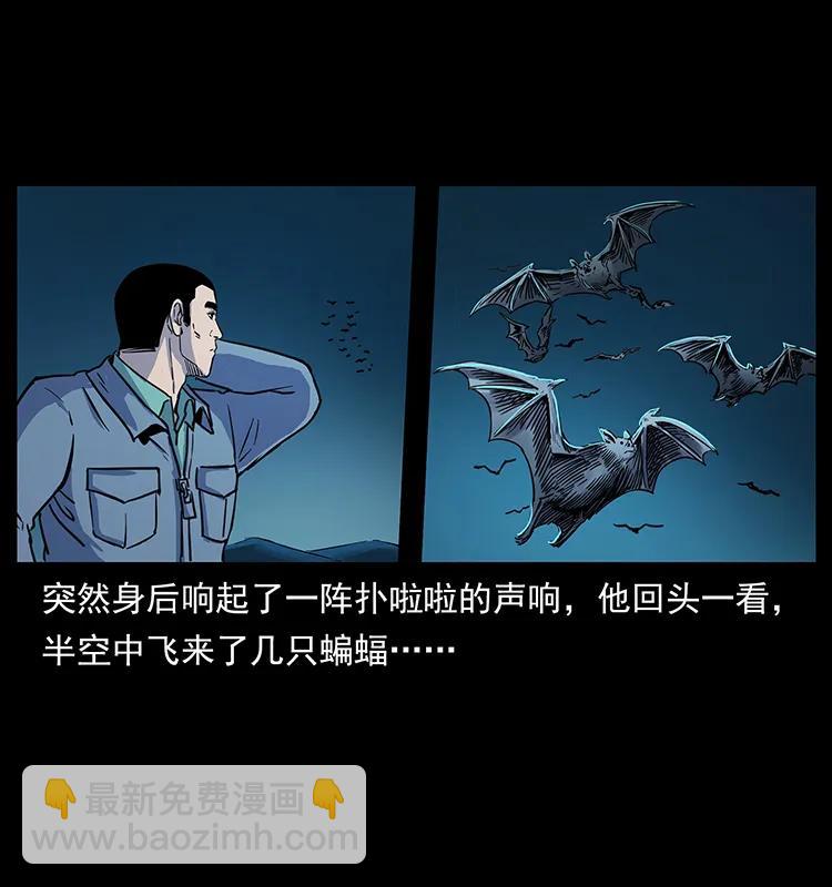 🍜幽冥诡匠 262 藏地神族 第36页