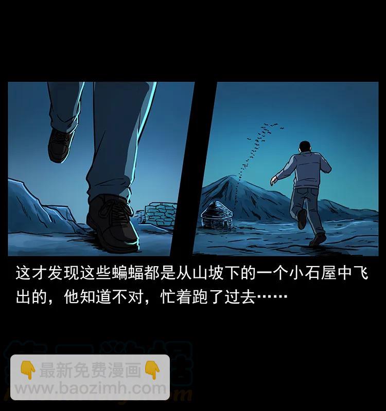 🍜幽冥诡匠 262 藏地神族 第37页