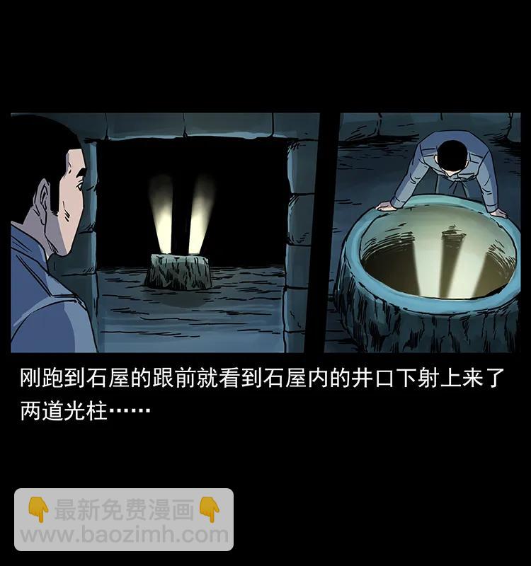 🍜幽冥诡匠 262 藏地神族 第38页