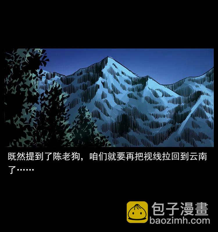 🍜幽冥诡匠 262 藏地神族 第48页