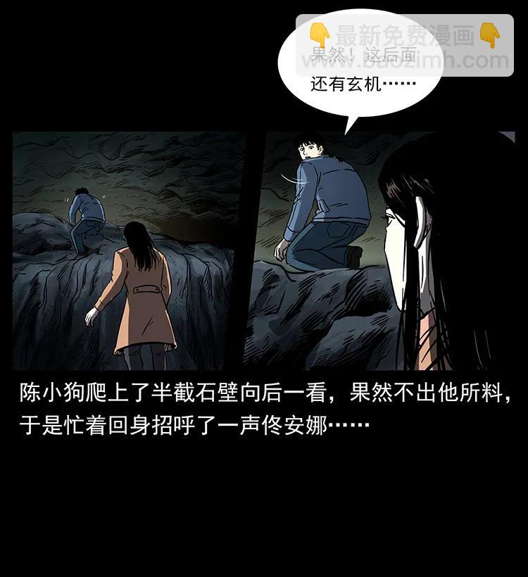🍜幽冥诡匠 262 藏地神族 第6页
