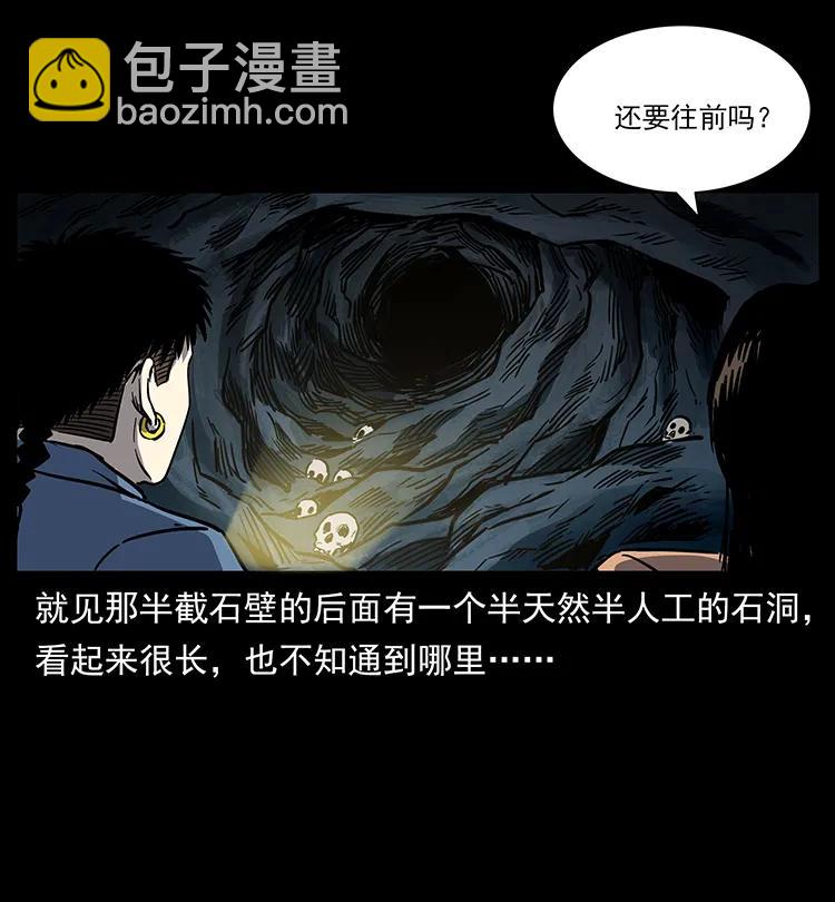 🍜幽冥诡匠 262 藏地神族 第7页