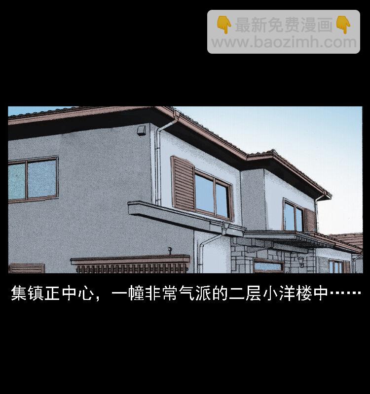 🍜幽冥诡匠 028 山经 第13页