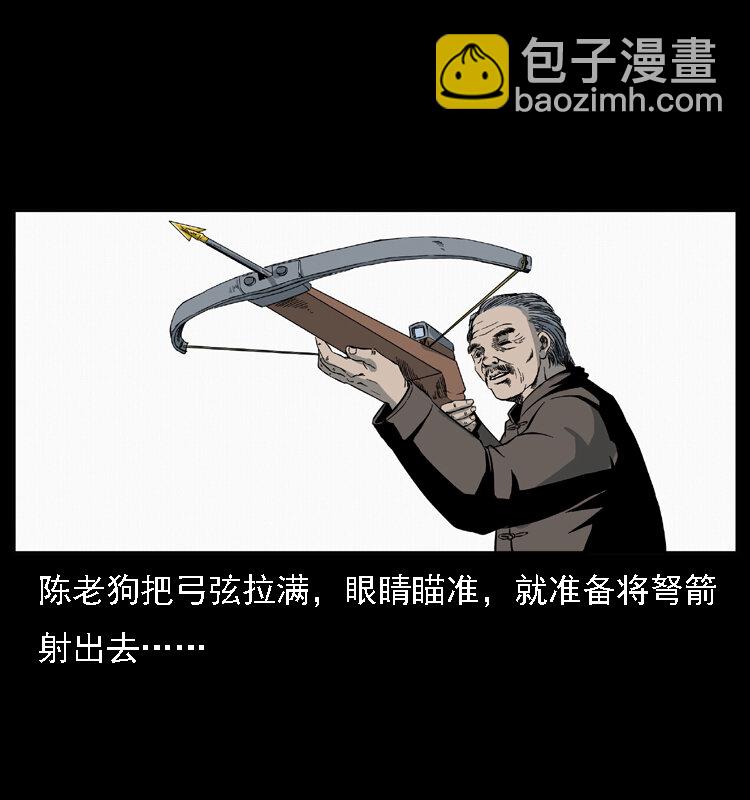 🍜幽冥诡匠 028 山经 第32页