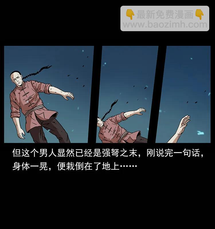 🍜幽冥诡匠 264 抚仙之战 第10页