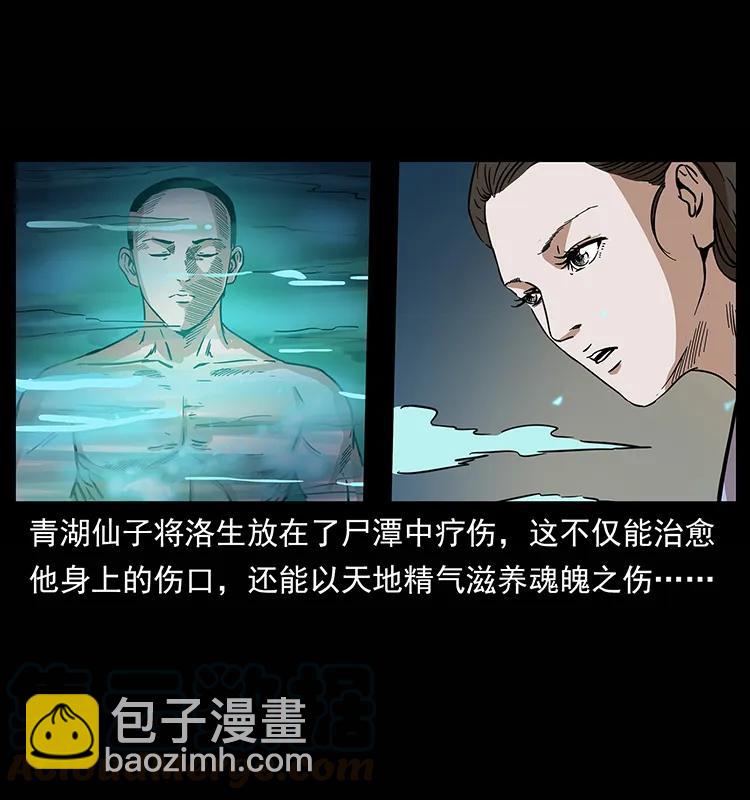 🍜幽冥诡匠 264 抚仙之战 第13页