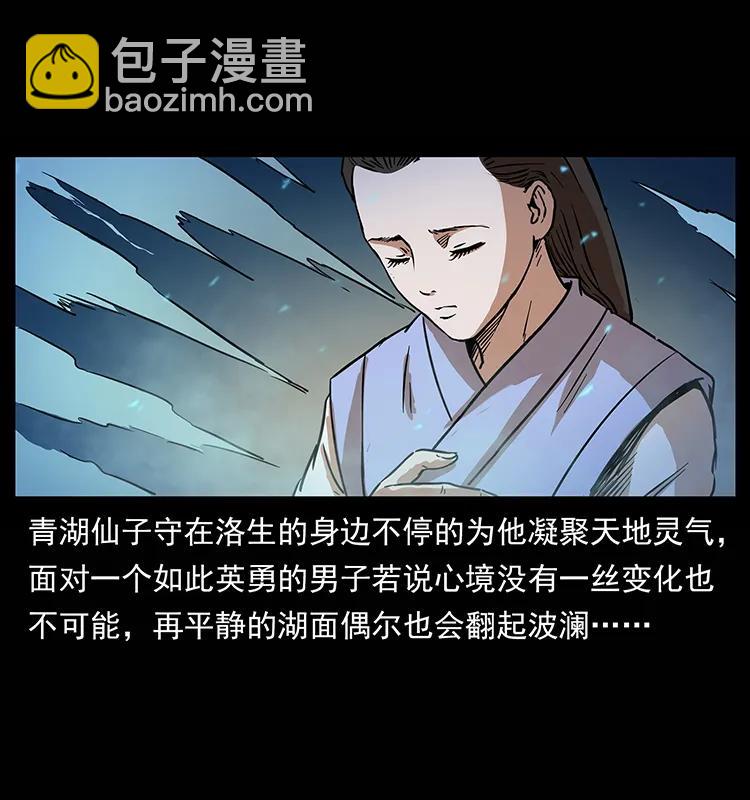🍜幽冥诡匠 264 抚仙之战 第14页