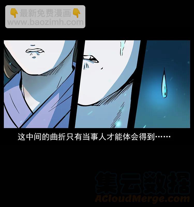 🍜幽冥诡匠 264 抚仙之战 第33页