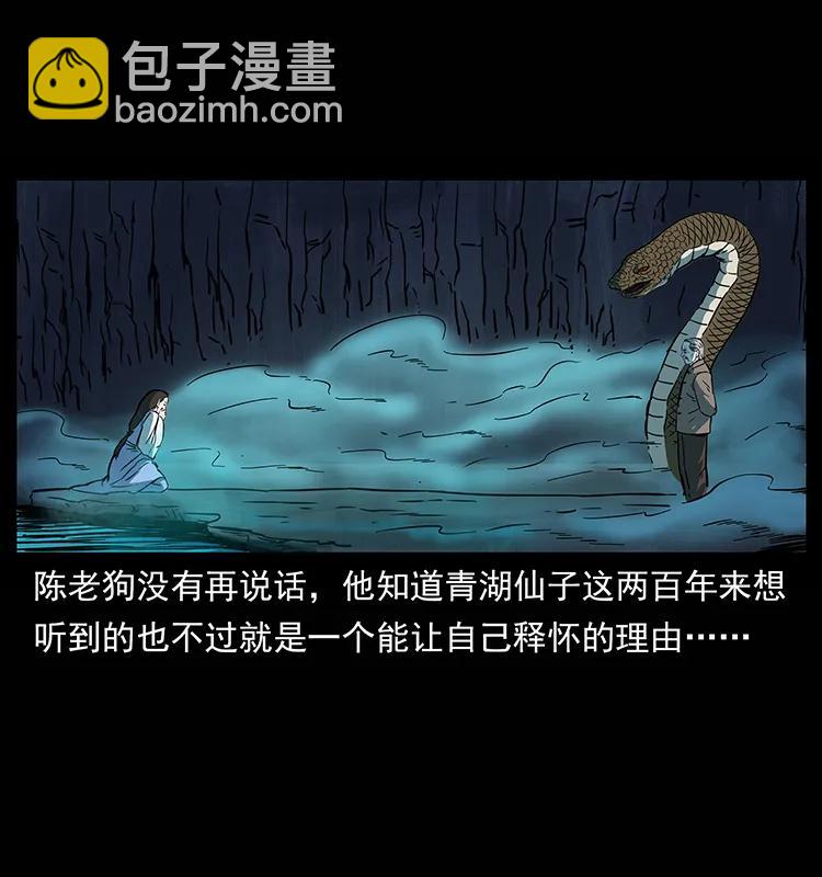 🍜幽冥诡匠 264 抚仙之战 第34页