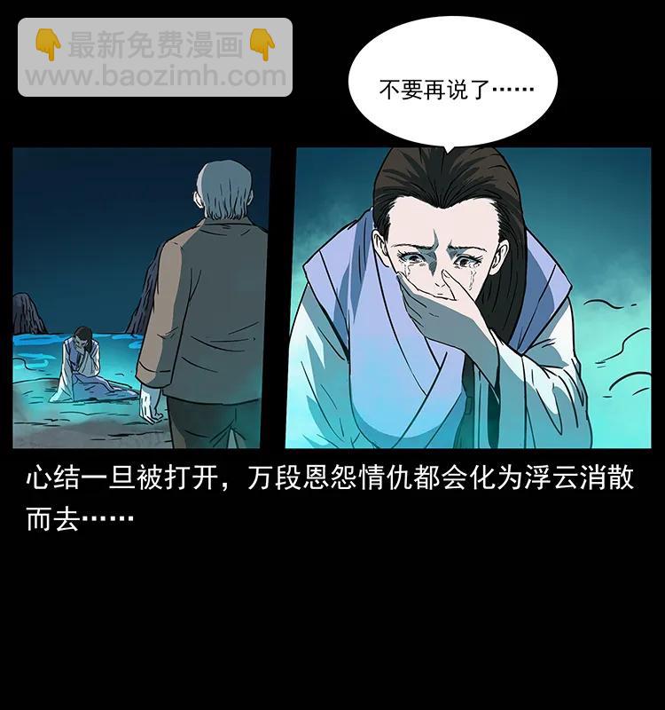 🍜幽冥诡匠 264 抚仙之战 第36页
