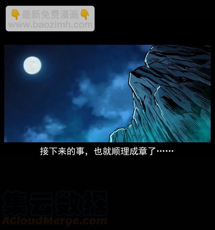 🍜幽冥诡匠 264 抚仙之战 第37页