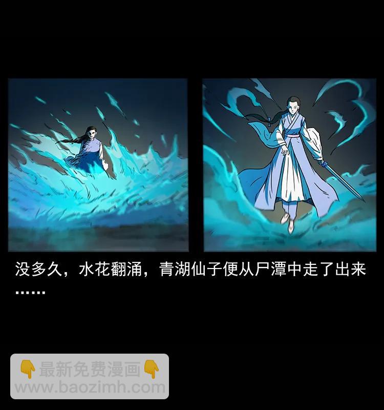 🍜幽冥诡匠 264 抚仙之战 第39页