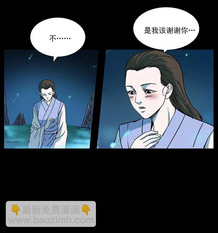 🍜幽冥诡匠 264 抚仙之战 第43页