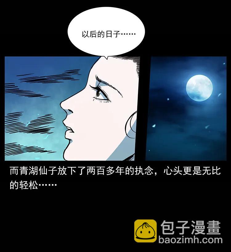 🍜幽冥诡匠 264 抚仙之战 第44页