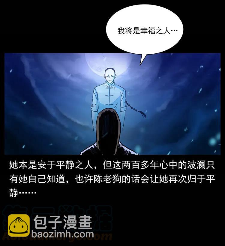 🍜幽冥诡匠 264 抚仙之战 第45页