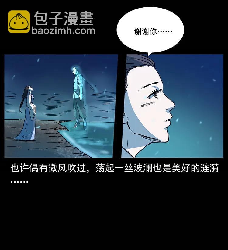 🍜幽冥诡匠 264 抚仙之战 第46页