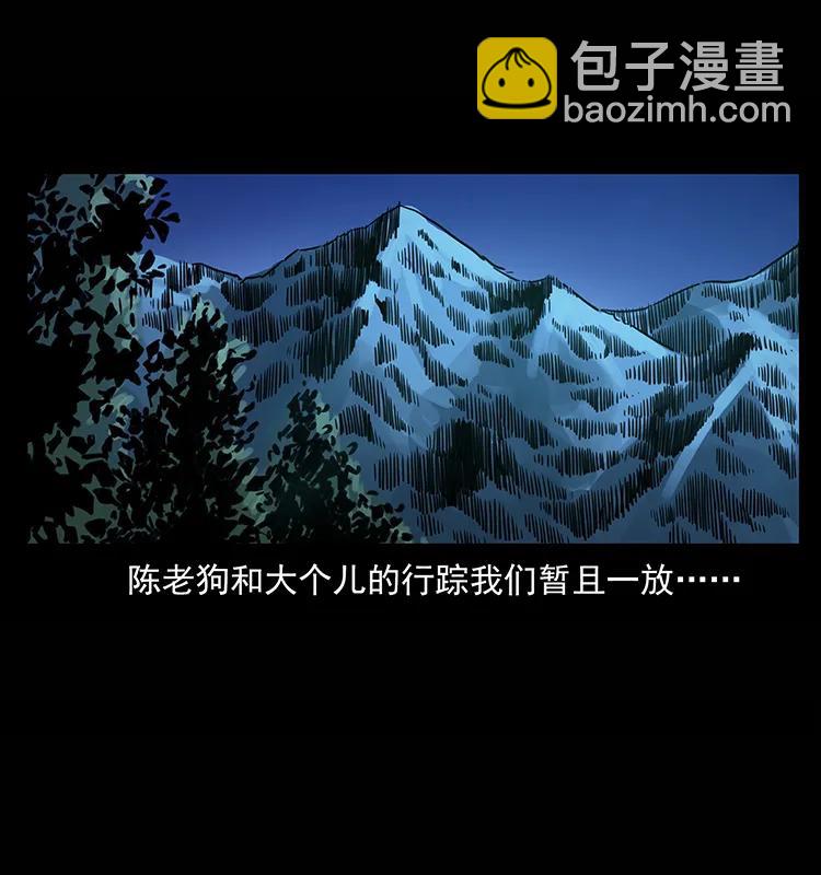 🍜幽冥诡匠 264 抚仙之战 第48页